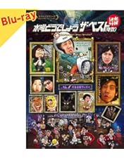 Amazon.co.jp: 30．水曜どうでしょう ザ・ベスト（偶数） 【DVD】 : DVD